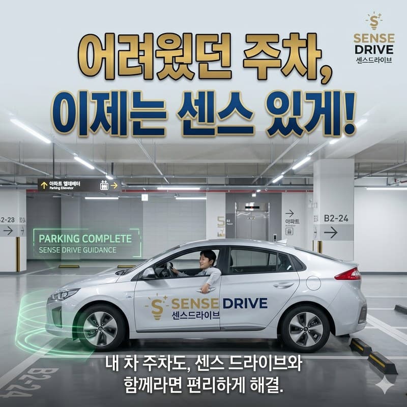 계양 자차운전연수